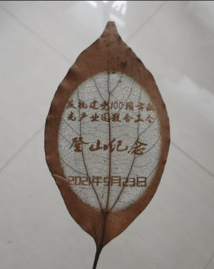 工會登山紀念書簽